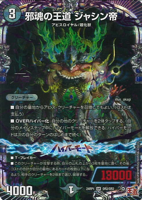 デュエルマスターズカード零 ドラゴンズゼロ デュエルマスターズ 零 ドラゴンズ・ゼロ - メルカリ