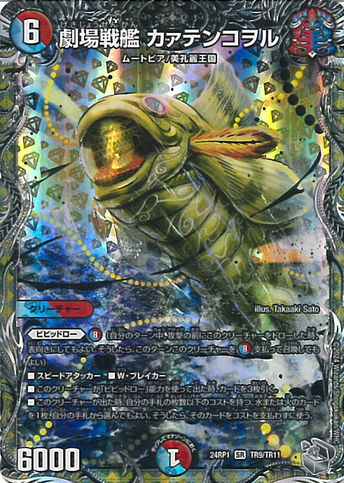 楽天市場】デュエルマスターズギガルゴン1枚 戦艦男3枚 計4枚セット