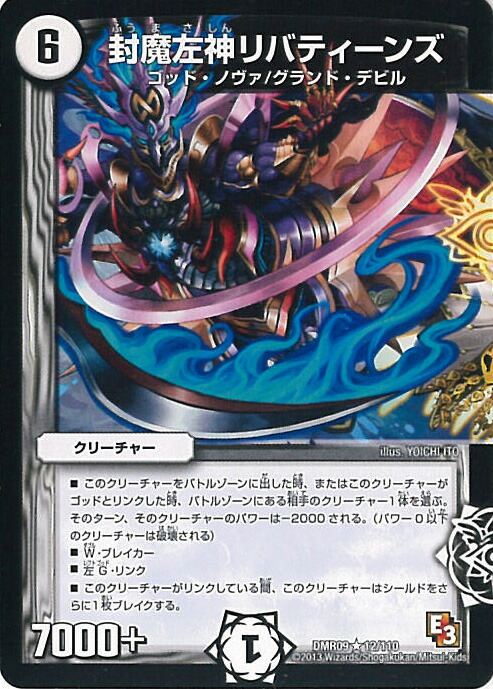 楽天市場】【中古】 デュエルマスターズ [デュエマ] カード 神