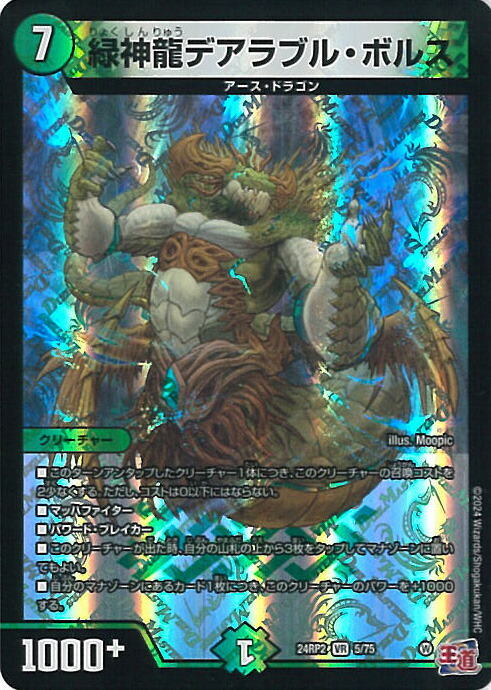 楽天市場】【中古】デュエル・マスターズ GIRIGIRI・チクタック