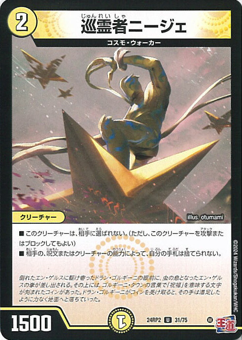 楽天市場】デュエルマスターズ DM-38 27 U(V.C.) 火之鳥カイザー