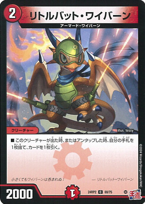 楽天市場】デュエルマスターズガトリング・ワイバーン