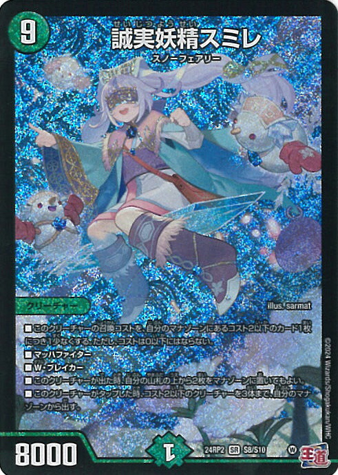 楽天市場】【華憐妖精ミンメイ】【デュエルマスターズ/中古