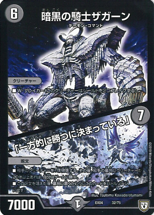 デュエマ 暗黒の騎士ザガーン 英語版 PSA10 楽天市場】デュエルマスターズ 暗黒の騎士ザガーン 英語版 DM1