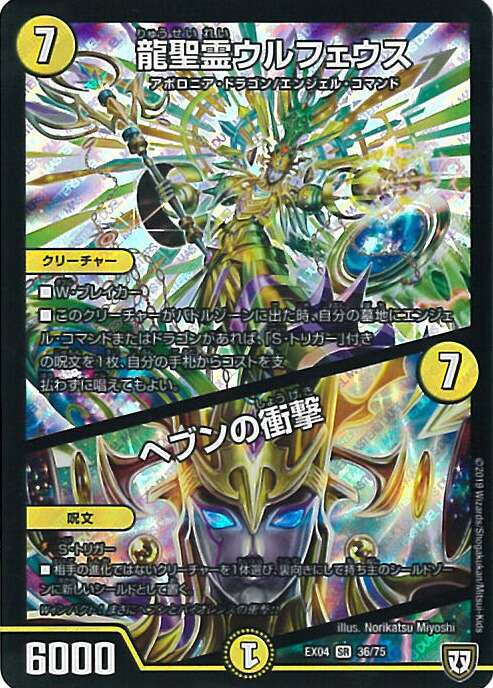 ボルフェウスヘヴン プロモ 超聖竜ボルフェウスヘヴン(PR)(P58/Y7) | プロモ | ドラゴン