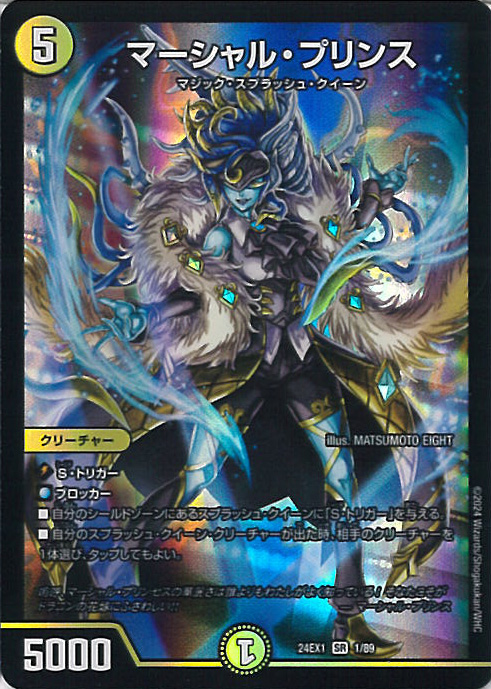 楽天市場】【WINNERカード】デュエルマスターズ DMEX17 W12/W20