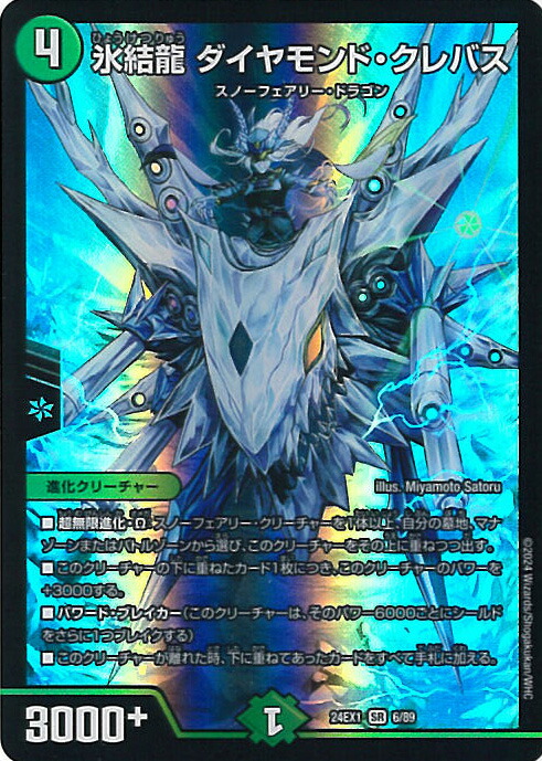 楽天市場】デュエル・マスターズ 百景妖精アセビ=アンドロメダ