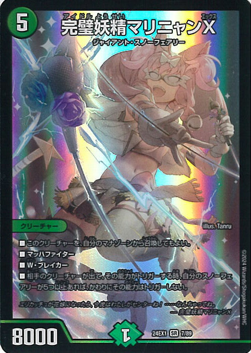 デュエルマスターズ 百景妖精アセビ=アンドロメダ=クシナダ 20枚 DuelMasters】 百景妖精アセビ=アンドロメダ=クシナダ