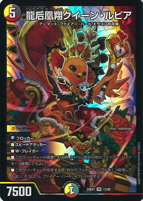 デュエマ　まとめ売り　60枚　ファイアーバード　クイーンルピア　アークゼオス imgrc0087593605.jpg