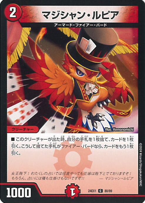 楽天市場】デュエル・マスターズ 暗黒凰ゼロ・フェニックス 【DM25-EX1