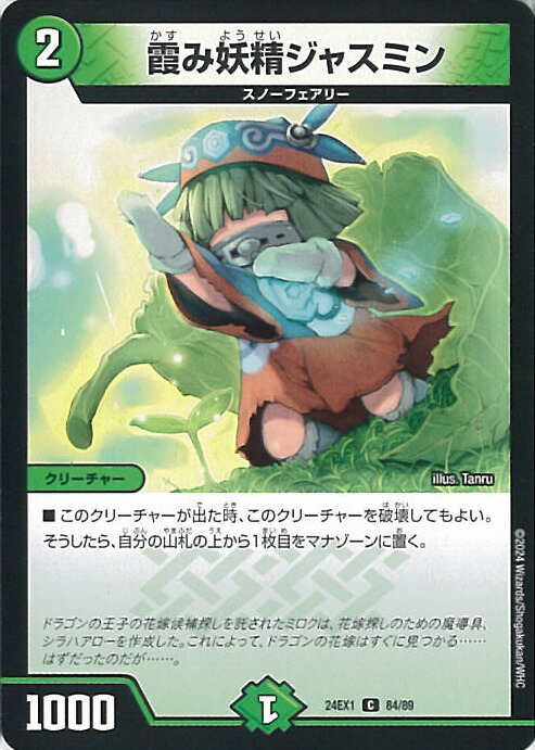 楽天市場】【中古】デュエル・マスターズ GIRIGIRI・チクタック