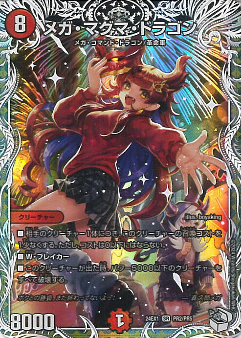 真気桜と誠偽感の決断 シークレット 真気楼と誠偽感の決断(S7/S11) | SR | ドラゴンスター