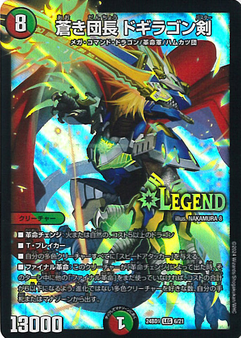 デュエルマスターズ ウェルキウス ゲンムエンペラー 楽天市場】デュエル・マスターズ ∞龍 ゲンムエンペラー 【DM23