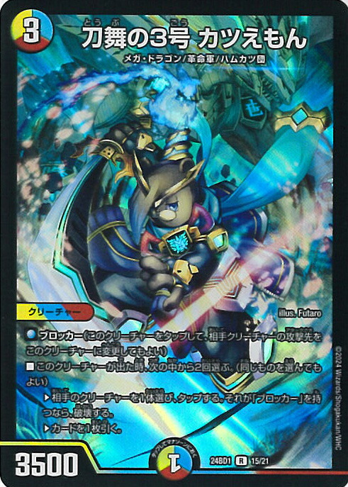 6本 デュエルマスターズ ドギラゴンの書 DM24-BD1新品未開封 DM24-BD1 デュエル・マスターズTCG ドリーム英雄譚デッキ