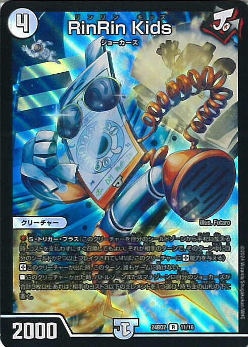 【新品未開封】 ジョニーの書 2点 Amazon.co.jp: デュエル・マスターズ TCG DM24-BD2 ドリーム英雄