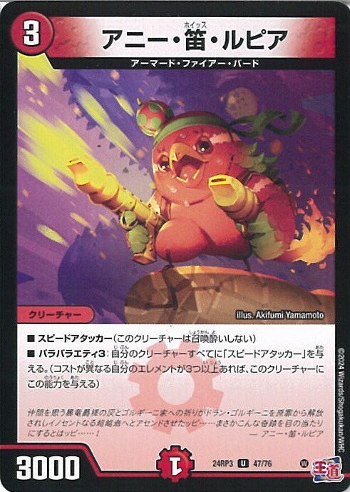 楽天市場】デュエル・マスターズ 逆転の使徒エストール 【DM24-EX3 1