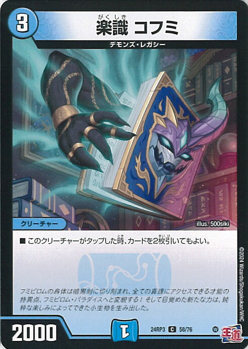 ヨビニオンマルル 4枚 通常 24RP3 中古】ﾃﾞｭｴﾏ）緑 4 SR ﾖﾋﾞﾆｵﾝ・ﾏﾙﾙ 24RP3SRS10/S11 ｽｰﾊﾟｰﾚｱ