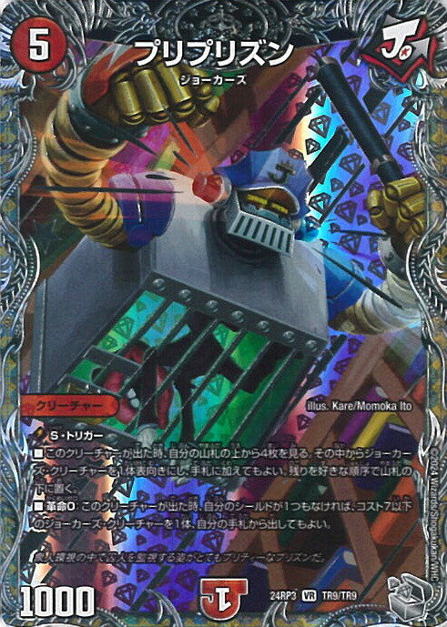 楽天市場】デュエル・マスターズ 燃える革命 ドギラゴン 【DM24-EX2 3