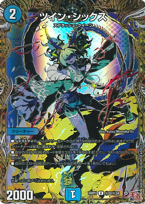 楽天市場】デュエル・マスターズ 24RP3 シークレットレア 秘22