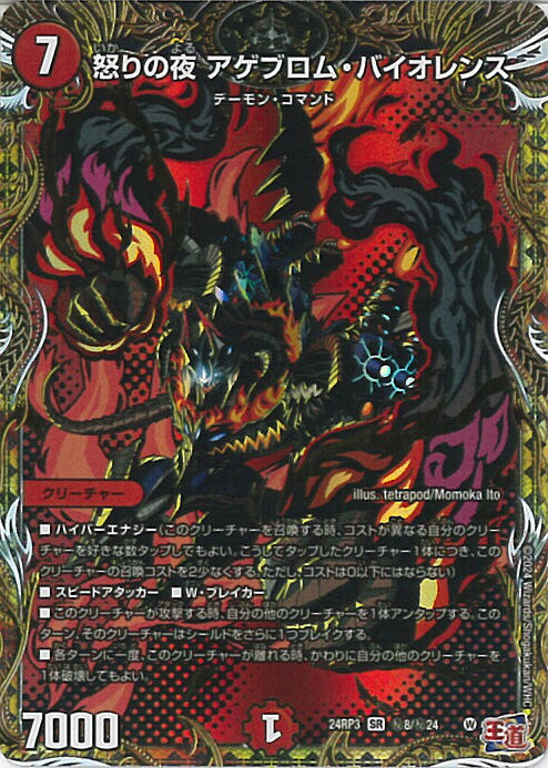 楽天市場】デュエル・マスターズ 逆転の使徒エストール 【DM24-EX3 1