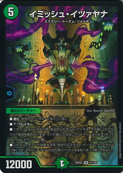 楽天市場】デュエル・マスターズ 頂上混成 BAKUONSOOO8th 【DM24