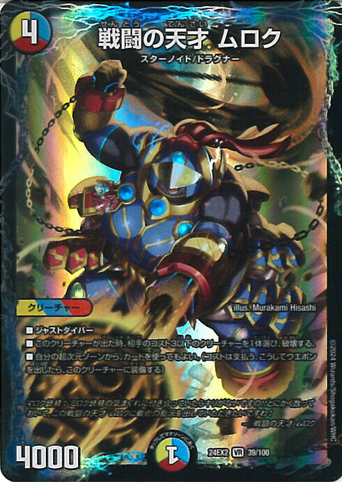 デュエルマスターズ 我我我ガイアール・ブランド ゴールド PSA10 imgrc0086349737.jpg