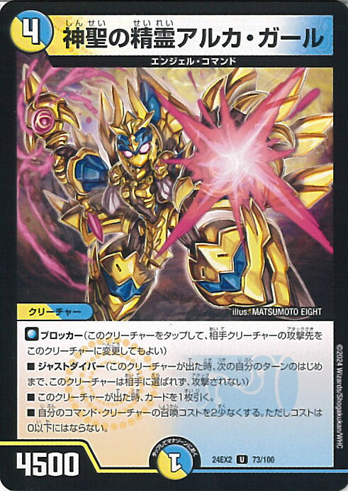 楽天市場】デュエル・マスターズ ミラクル・ホーリー・スパーク 【DM24