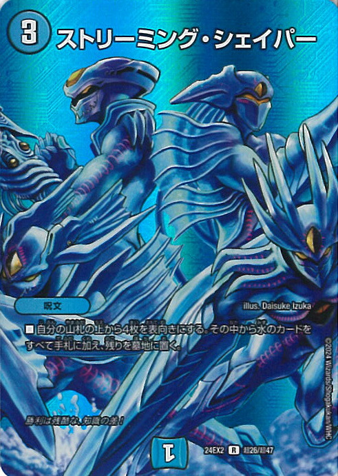 楽天市場】デュエル・マスターズ 夢双龍覇 モルトDREAM 【DM24-EX2 8