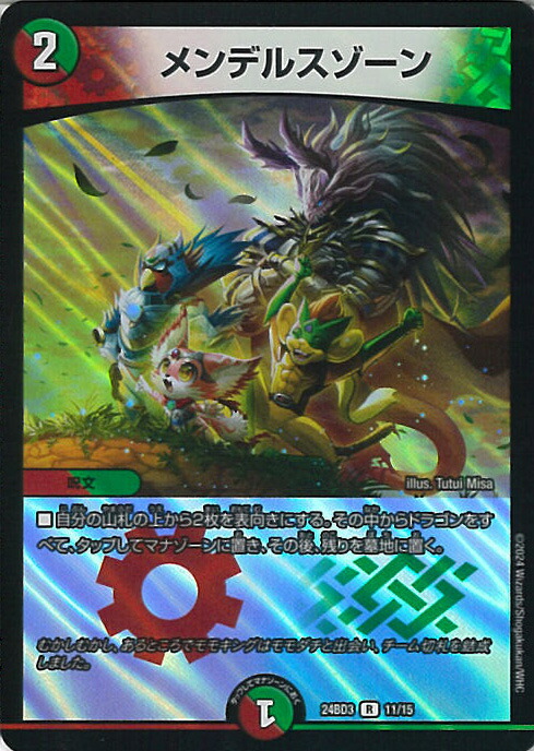 楽天市場】デュエル・マスターズ ボルメテウス・サファイア・ドラゴン