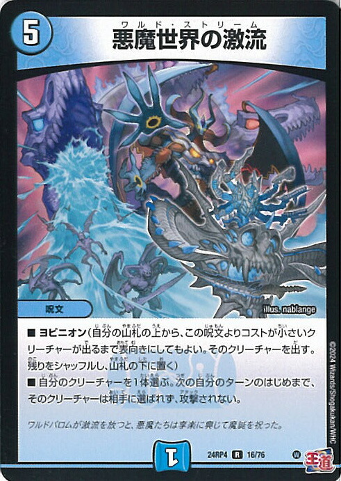 楽天市場】デュエル・マスターズ 魔誕の騎士ザガーン 【DM24-RP4 S1