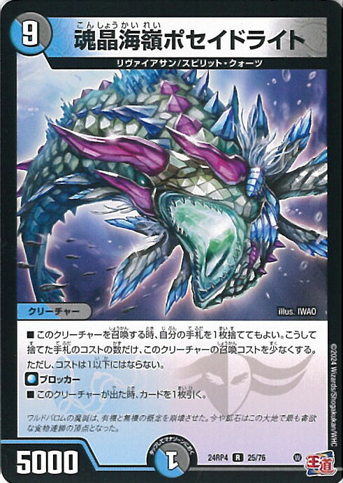 ☆☆ デュエルマスターズ トレカ 鬼ヶ覇覇覇 ジャオウガ 24RP4 DMR DM1秘/DM1 鬼ヶ覇覇覇 ジャオウガ(DM24RP4 DM1/DM1) | デュエル・マスターズ