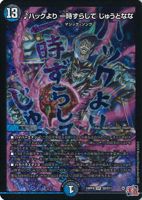 楽天市場】デュエル・マスターズ 魔誕の斬将オルゲイト 【DM24