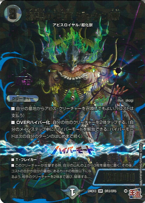 楽天市場】【シークレットレア】デュエルマスターズ P83秘/Y23 邪道の