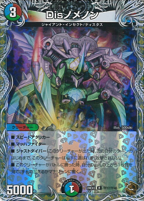 楽天市場】デュエル・マスターズ バサラ 【DM24-EX3 TF13/TF46 レア