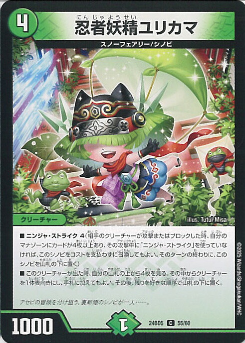 楽天市場】デュエルマスターズ 百景妖精アセビ=アンドロメダ=クシナダ