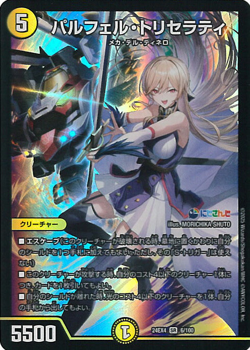 楽天市場】デュエル・マスターズ ミリオンブレイブ・カイザー