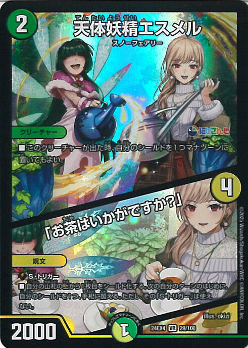 楽天市場】【お買い物マラソン中はポイント5倍】 デュエル・マスターズ