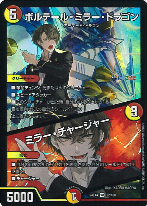 DM24-EX4 シークレットカード】爆裂英雄 A・R・T 秘6/秘10