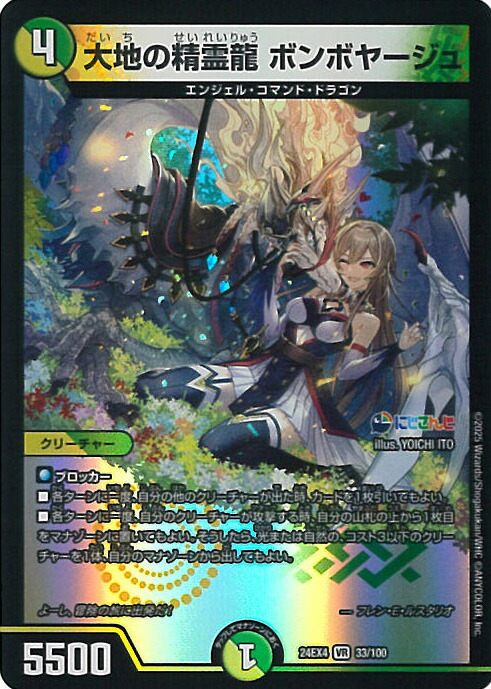 楽天市場】デュエル・マスターズ 聖霊龍王 メルヴェイユ 【DM24-EX4 秘