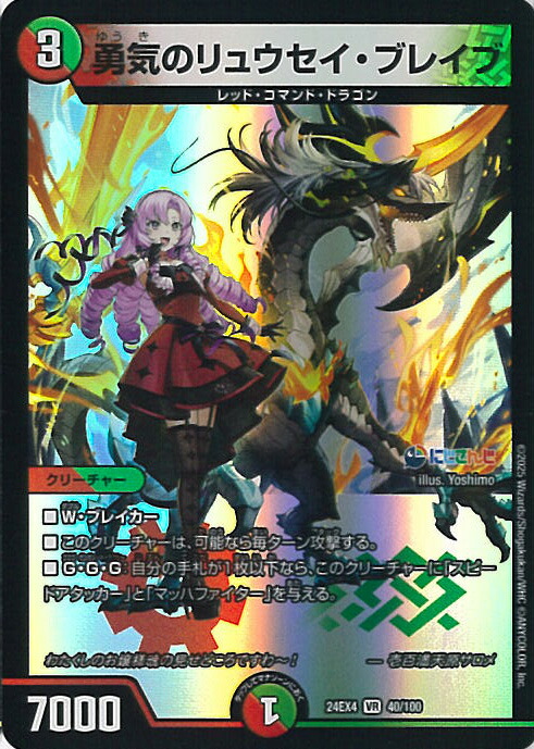 デュエルマスターズ MIA00 デュエルマスターズ Code：-MAX(スーパーレア) 鬼ヤバ逆襲S-MAX