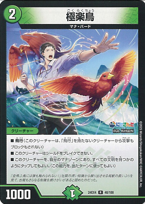 楽天市場】デュエルマスターズ DM-19 不死鳥編 拡張パック第1弾 未開封