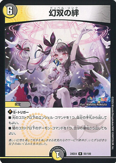 デュエルマスターズ デュエマ にじさんじ ジェミニアス シークレット Amazon.co.jp: デュエルマスターズ 悪魔聖霊ジェミニアス(夜見れ