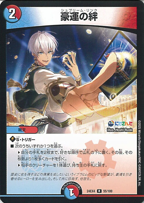楽天市場】【中古】デュエルマスターズ 支配の精霊ペルフェクト