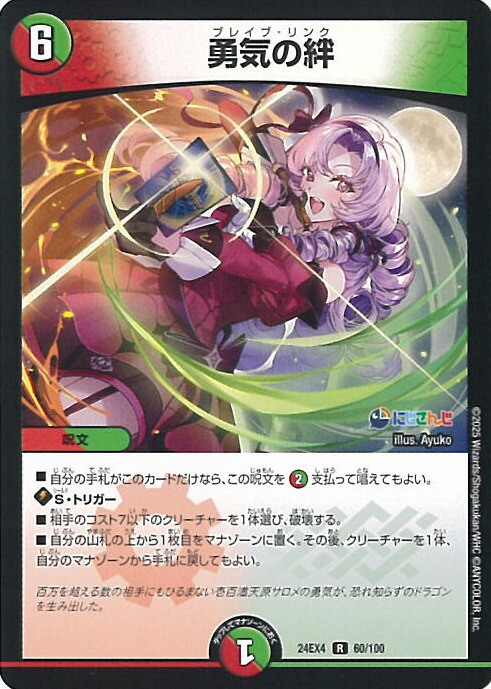 楽天市場】デュエル・マスターズ ミリオンブレイブ・カイザー