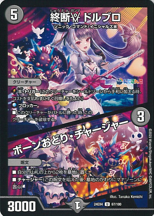 楽天市場】デュエル・マスターズ 悪魔聖霊ジェミニアス 【DM24