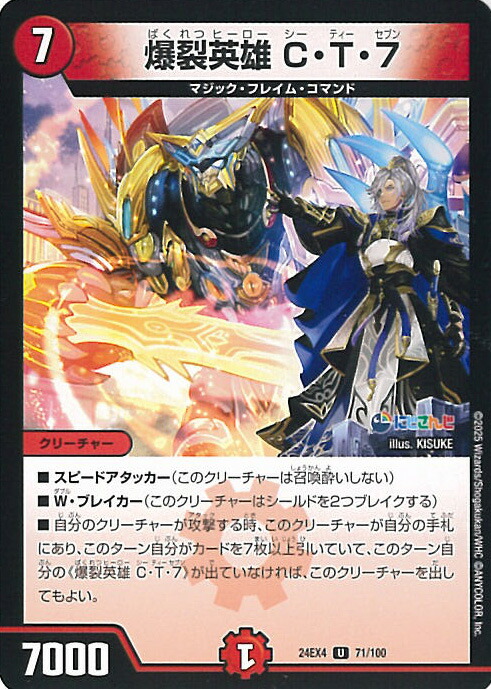 楽天市場】【サイン入り シークレット】マル秘)文字金)爆裂英雄