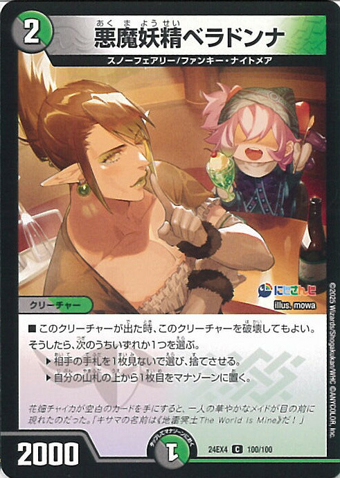 デュエマ にじさんじ 悪魔聖霊ジェミニアス　2枚 楽天市場】デュエル・マスターズ 悪魔聖霊ジェミニアス 【DM24