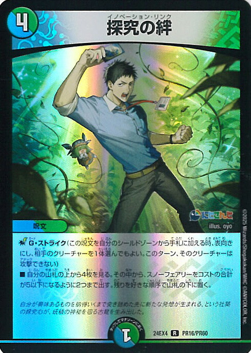 血貴き侵略ブラッドゾーン（24EX4 秘8超） 血貴き侵略 ブラッドゾーン [DM24EX4 21/100] | トレカカク