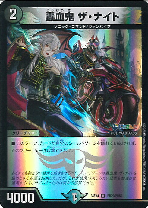 【デュエマ】聖霊龍王メルヴェイユ【SR】24EX4秘4超/秘10 聖霊龍王 メルヴェイユ (サイン) 秘4超/秘10 SR｜デュエマ