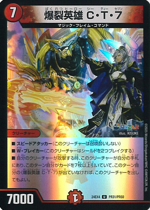 楽天市場】【サイン入り シークレット】マル秘)文字金)爆裂英雄